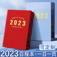 慢作 2023年日程本 A5 404页 多色可选