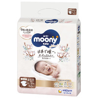 moony 尤妮佳（MOONY）皇家系列无添加婴儿纸尿裤新生儿尿不湿日本进口 NB62片(0-5kg)