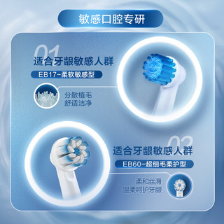 Oral-B/欧乐B成人电动牙刷通用原装替换牙刷头组合装声波小圆头 精准清洁型2支+牙龈敏感型2支