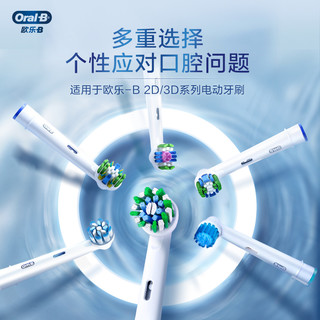 Oral-B/欧乐B成人电动牙刷通用原装替换牙刷头组合装声波小圆头 深层清洁型单支