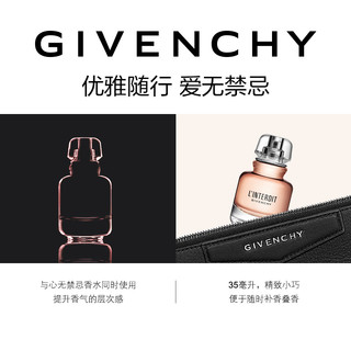 GIVENCHY心无禁忌发香喷雾经典延续黑白香调