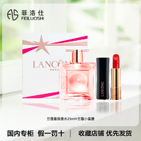 抖音超值购：LANCOME 兰蔻 口红香水礼盒小蛮腰196/295/118/888/505/是我香水25ml礼盒装