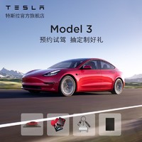 TESLA 特斯拉 Model 3 预约试驾新能源电动车线上试驾