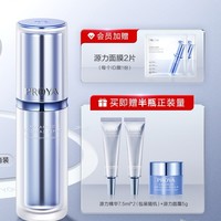 PROYA 珀莱雅 肌源修护优效精华露 30ml（赠源力情华7.5m*2+面霜5g）