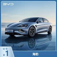 BYD 比亚迪 海豹   新能源汽车试驾