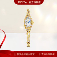 FIYTA 飞亚达 玲珑系列优雅手链式腕表精致时尚石英表手表女表