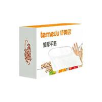 temeiJu 特美居 一次性加厚手套 200只