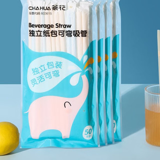 CHAHUA 茶花 G11001 一次性独立纸包可弯吸管 小象款