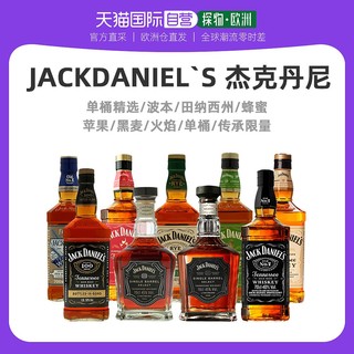 欧洲直邮Jack Daniel'S杰克丹尼威士忌0.7L口感清香悠长醇厚 Jack Daniel's（40度） 0.35 liter
