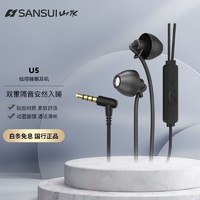 SANSUI 山水 U5线控睡眠耳机 3.5mm接口