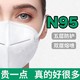 N95成人口罩五层防护3D独立包装口罩双层熔喷布口罩