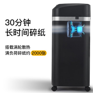 Comet 科密 5级高保密长时间办公商用碎纸机（单次10张 持续60分钟 25L 可碎卡 ）DS09 办公商用