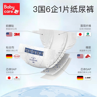 bc babycareBabycare 皇室狮子王国弱酸尿不湿 皇室纸尿裤S50片