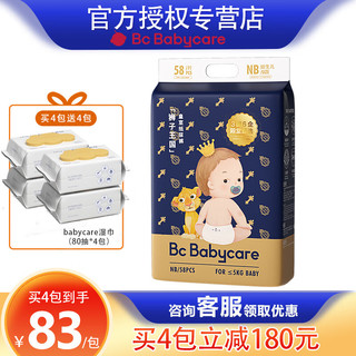 bc babycare皇室弱酸纸尿裤婴儿轻薄透气狮子王国宝宝尿不湿拉拉裤  皇室纸尿裤M码（6-11kg)