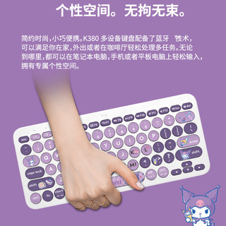 logitech 罗技 K380无线蓝牙键盘多屏切换办公游戏女生库洛米限定