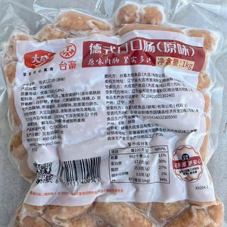 德式口口肠 原味 1kg