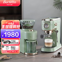 Barsetto 百胜图 咖啡机家用意式复古全半自动mini小钢炮小型迷你打奶泡一体机 压力显示 牛油果绿套装