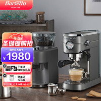 Barsetto 百胜图 咖啡机家用意式复古全半自动mini小钢炮小型迷你打奶泡一体机 压力显示 石墨黑套装