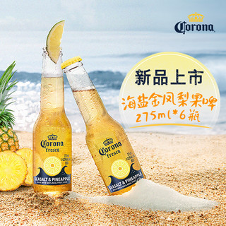 Corona 科罗娜 海盐果味啤酒275ml*6瓶装