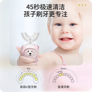 Yijan 易简 儿童电动牙刷2-6岁 U型牙刷宝宝口含式声波震动洁牙齿仪自动刷牙神器 T6粉