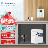 TRULIVA 沁园 小白鲸Pro600G三件套装 净水器UR-S5676i+前置过滤器P-A5510+加热管线机LNW580-5W