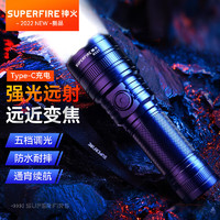 SUPFIRE 神火 RX21強光手電筒