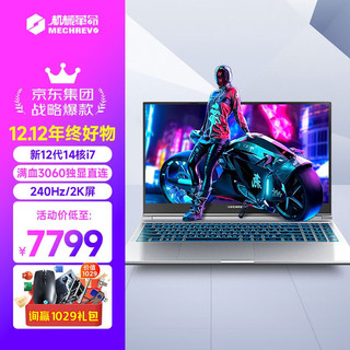 机械革命 极光Pro 2022 十二代酷睿 i7 15.6英寸 新RTX3060|32G|512PCIE固态 十四核i7-12700H|2.5K