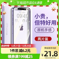 PISEN 品胜 适用iphone13钢化膜12苹果11promax全包边XR高清保护膜防摔