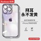 Yoobao 羽博 iPhone14Plus手机壳苹果13ProMax防摔透明12护镜防尘薄保护套