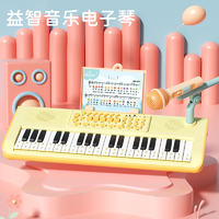 抖音超值购：AoZhiJia 奥智嘉 多功能益智早教电子琴儿童玩具37键可弹奏琴键麦克风话筒