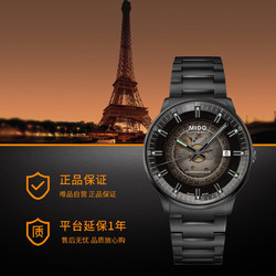MIDO 美度 瑞士手表 美度指挥官系列夜光渐变表盘日历显示经典男士机械手表