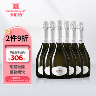 卡伯纳 卡摩莫斯卡托起泡酒 750ml*6瓶