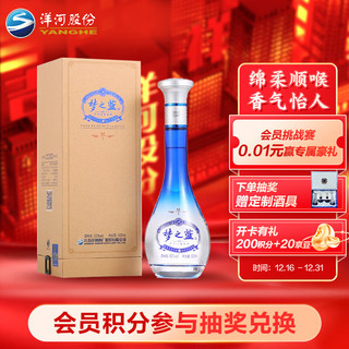 YANGHE 洋河 梦之蓝 蓝色经典 M1 52%vol 浓香型白酒 500ml 单瓶装