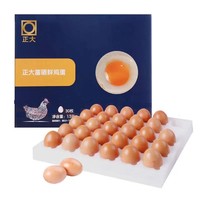 CP 正大食品 正大 (CP)富硒鲜鸡蛋30枚 鸡蛋礼盒 早餐食材 无抗认证