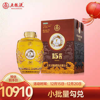 WULIANGYE 五粮液 15酱 龙坛 53%vol 酱香型白酒 2500ml 单瓶装