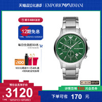 EMPORIO ARMANI Armani阿玛尼手表男款名牌正品手表轻奢气质三眼时尚石英AR11507