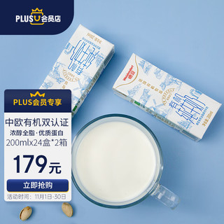 Weidendorf 德亚 x 店  法国进口 全脂有机 高钙纯牛奶 200ml*24*2箱（一个周转箱）