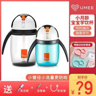 umee 儿童吸管杯 360ml 浅灰色