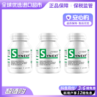 抖音超值购：synext 澳洲小绿 烟酸烟酰胺复合片剂30粒/瓶 三瓶