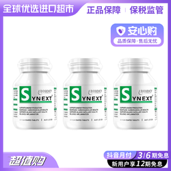 synext 澳洲小绿 烟酸烟酰胺复合片剂30粒/瓶 三瓶