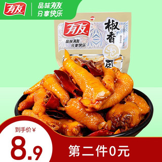 YUYU 有友 泡凤爪 椒香味 70g