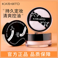 抖音超值购：KatoSangyo 加藤产业 KATO散粉定妆粉蜜粉持久控油防水防汗干皮油皮推荐不易脱妆不卡粉