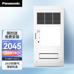 Panasonic 松下 FV-54BV1C 浴霸 薄型风暖 通用吊顶式多功能暖浴快 珍珠白