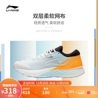 LI-NING 李宁 越影 2.0 男子跑鞋 ARHS015-1 标准白/荧光芒橙 43