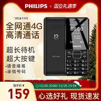 PHILIPS 飞利浦 E308 4G手机 星空黑