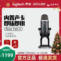logitech 罗技 Blue Yeti X雪怪 USB麦克风 电脑游戏主播K歌直播录音 Yeti X