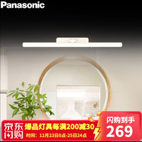 Panasonic 松下 LED镜前灯HHLW05124  10.5W  支架款白