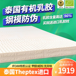 theptex泰国原装进口天然有机乳胶床垫10cm厚家用橡胶软垫可定制