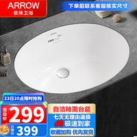 ARROW 箭牌锁具 箭牌（ARROW） 嵌入式陶瓷台下盆 面盆圆形卫生间洗手洗脸阳台防污台盆 圆形台下盆 AE4012（裸盆）