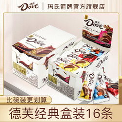 Dove 德芙 巧克力盒装224g什锦牛奶组合休闲零食送女友情人年货送礼礼物